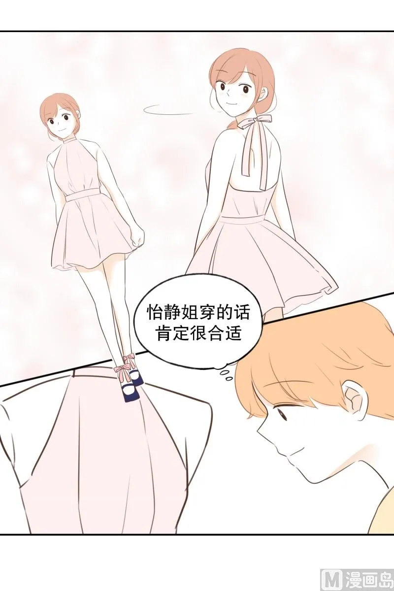 73.蝴蝶结 第12页