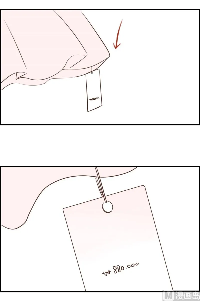 73.蝴蝶结 第13页