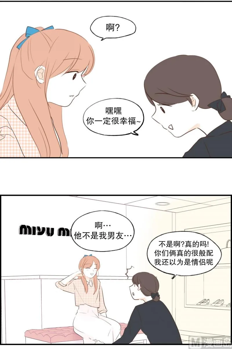 73.蝴蝶结 第15页