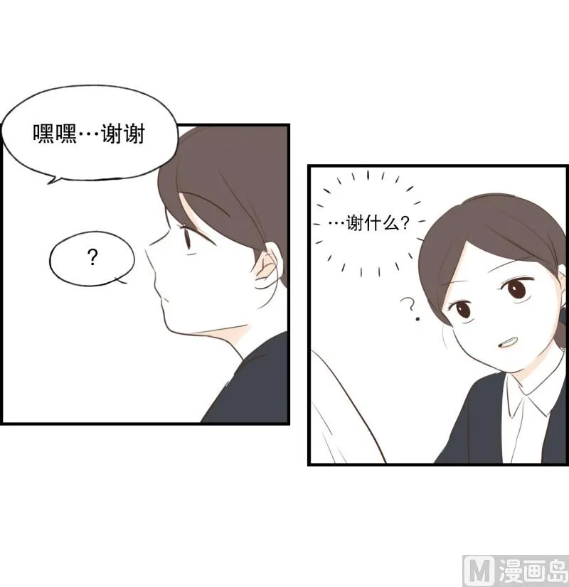73.蝴蝶结 第16页
