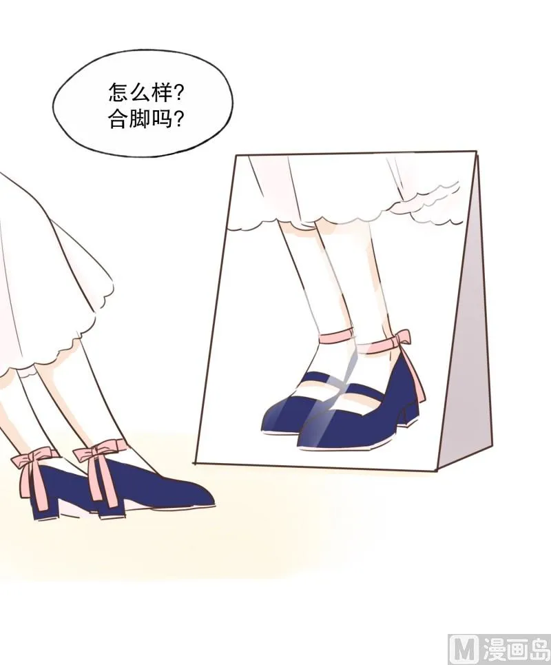 73.蝴蝶结 第18页