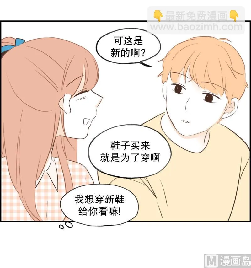 73.蝴蝶结 第23页