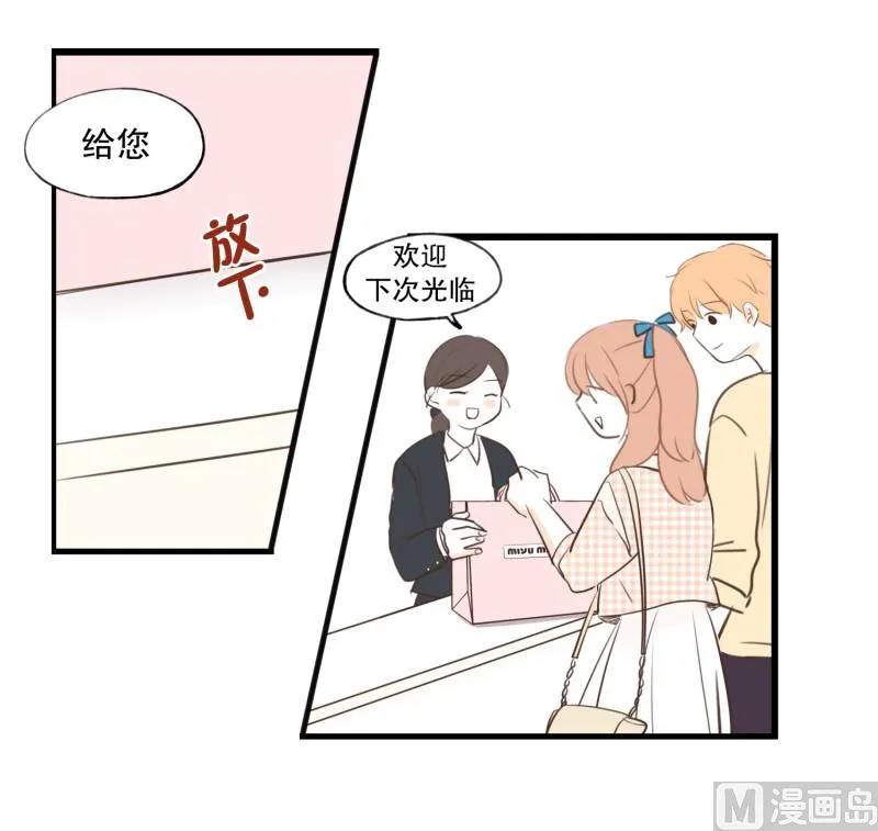 73.蝴蝶结 第24页