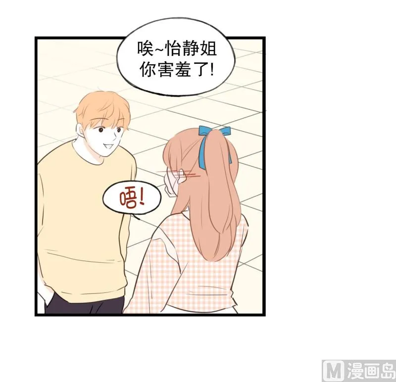75.你的生日 第3页