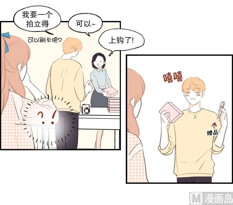 75.你的生日 第5页