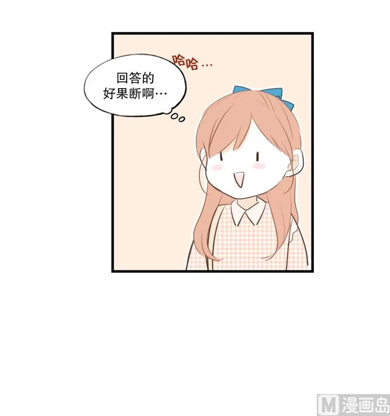 75.你的生日 第7页