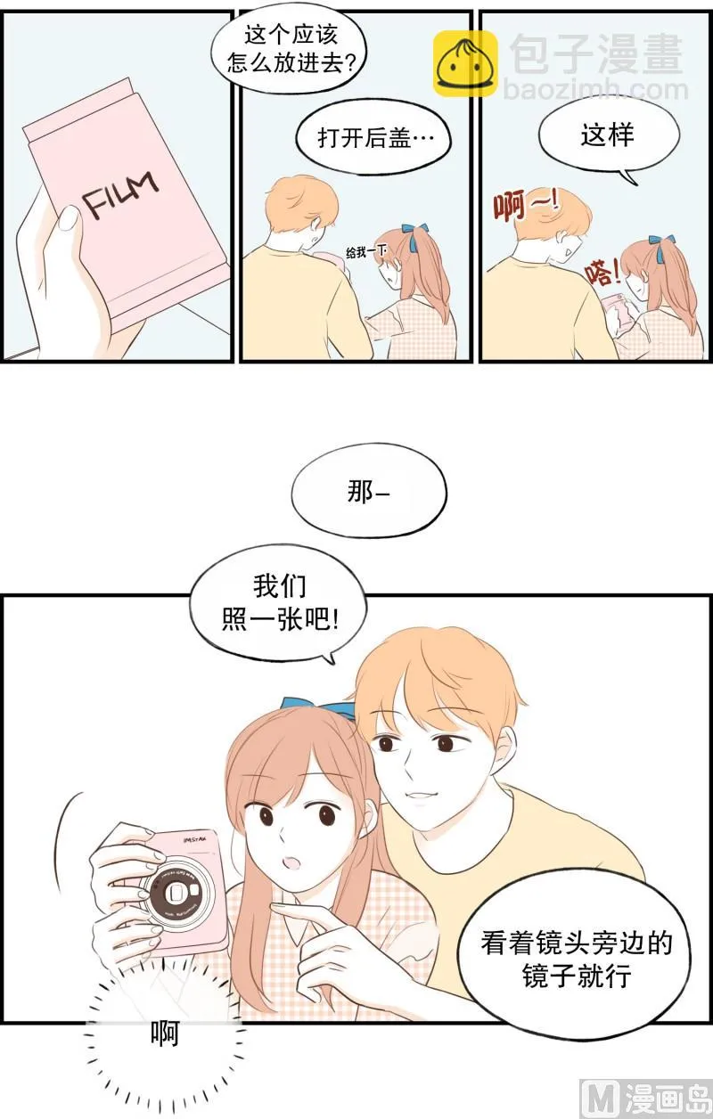 75.你的生日 第8页