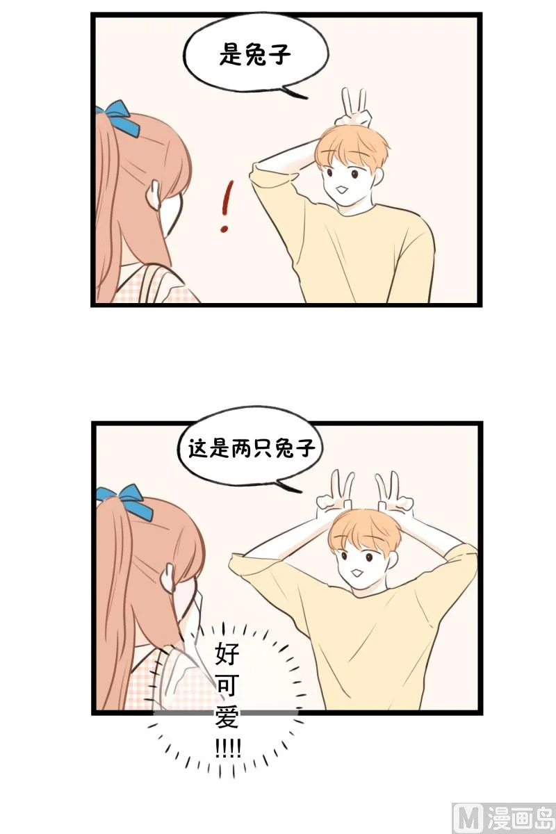 75.你的生日 第13页