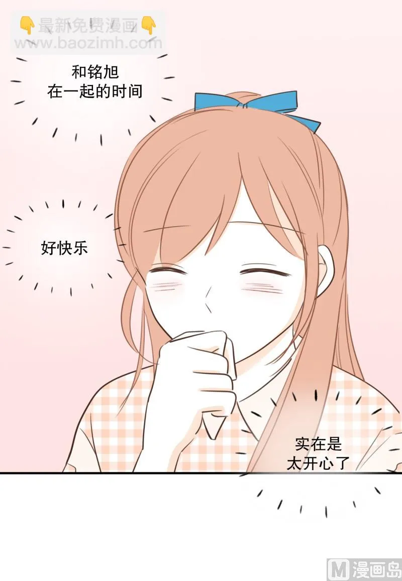 75.你的生日 第15页
