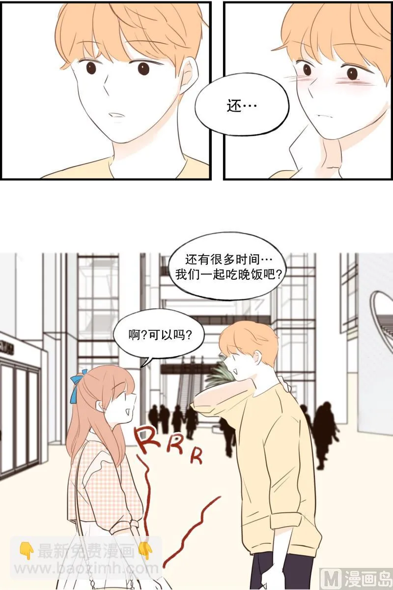 75.你的生日 第16页