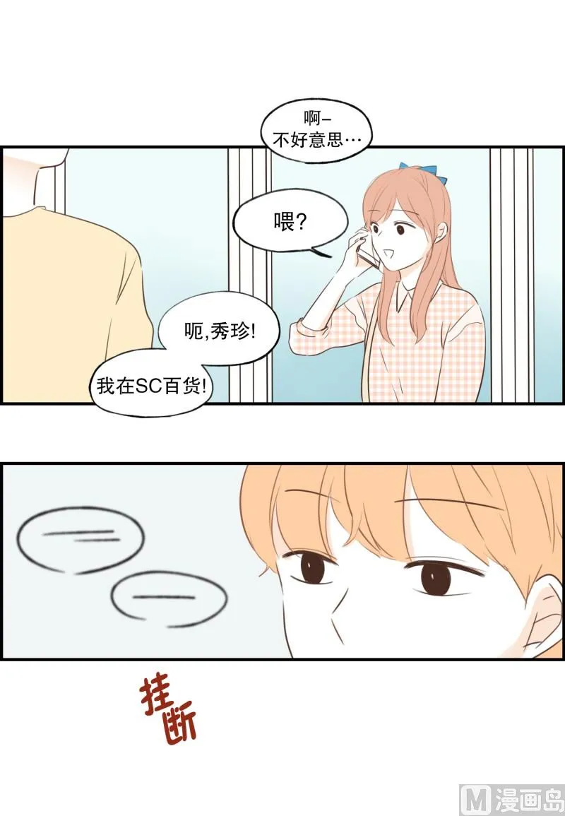 75.你的生日 第17页