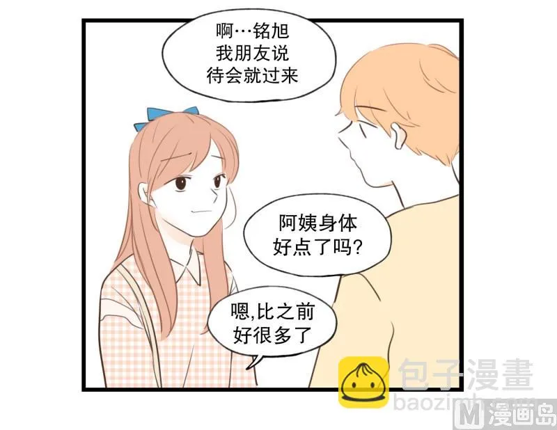 75.你的生日 第18页