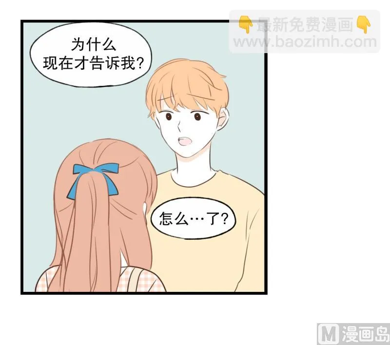 75.你的生日 第23页
