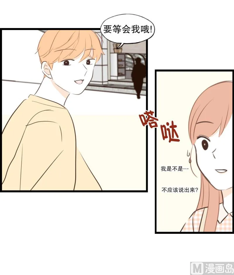 75.你的生日 第25页