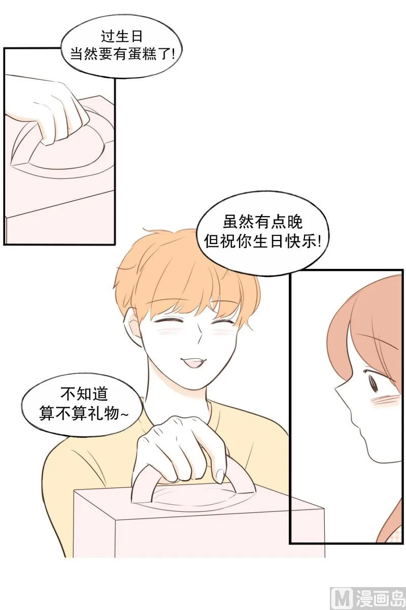 75.你的生日 第27页