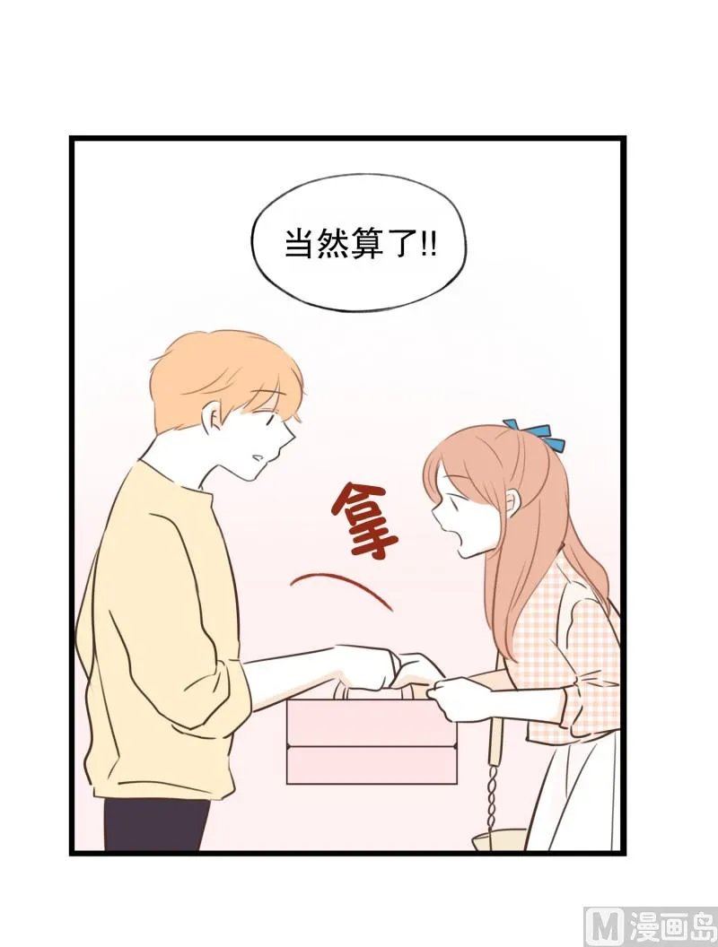 75.你的生日 第28页