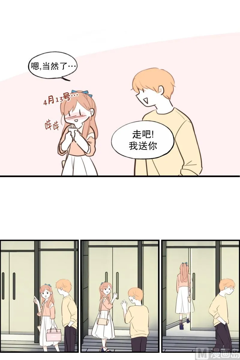75.你的生日 第32页