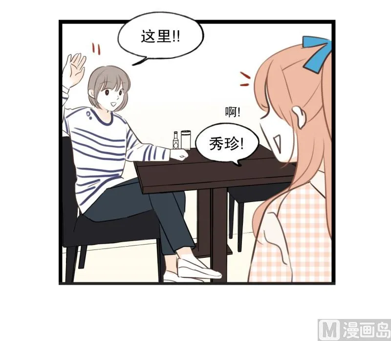 76.偶然 必然 第3页