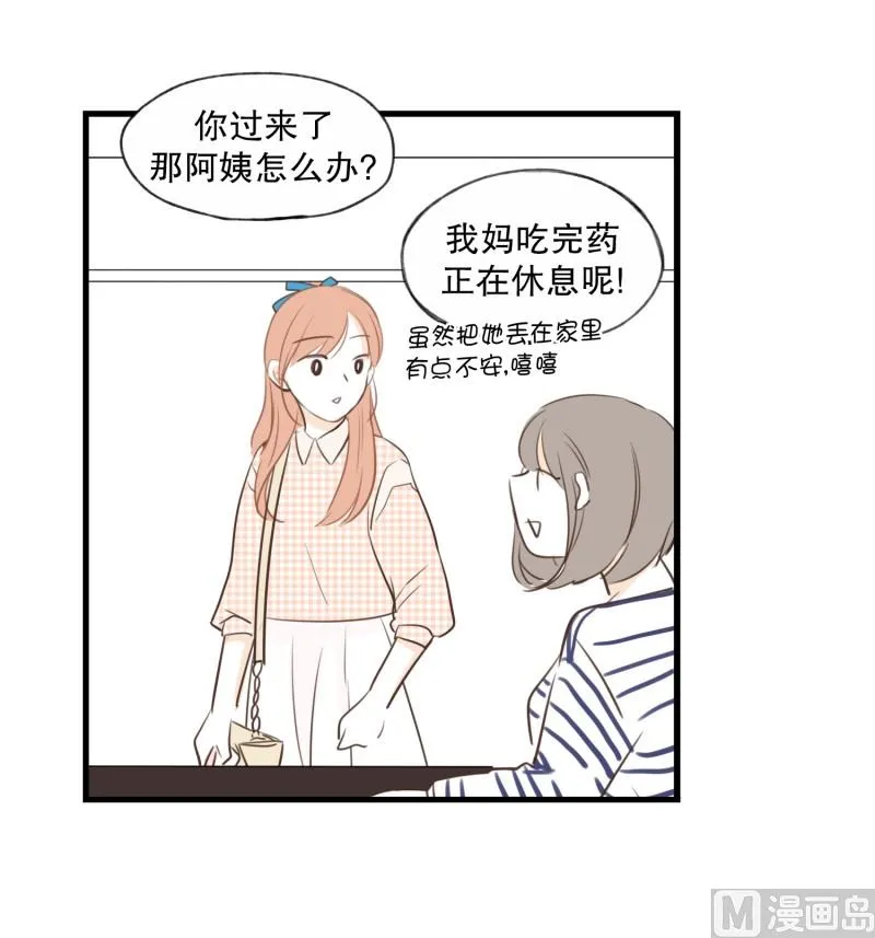 76.偶然 必然 第6页