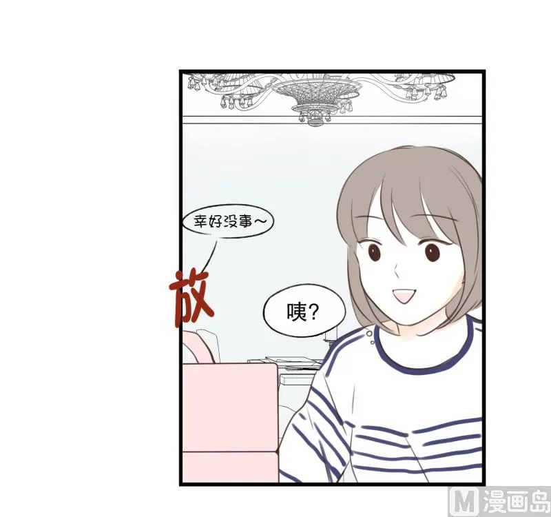 76.偶然 必然 第7页