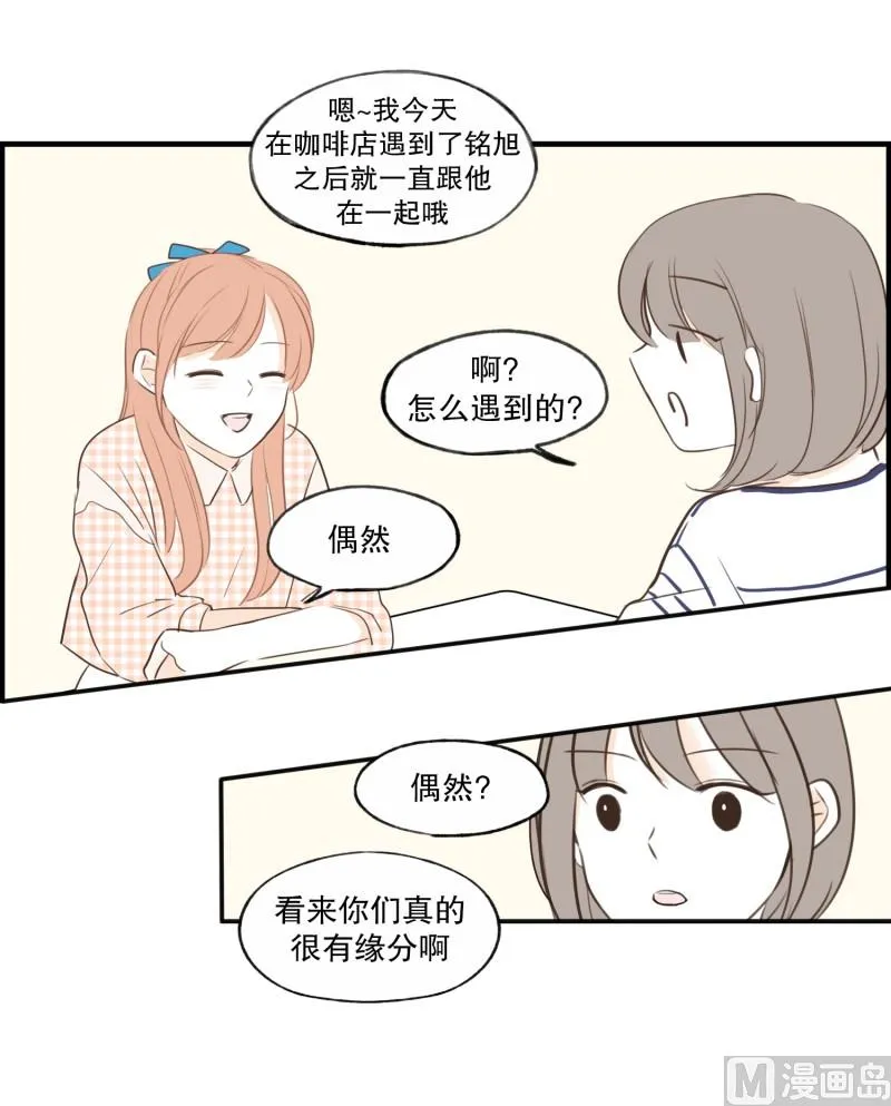 76.偶然 必然 第9页