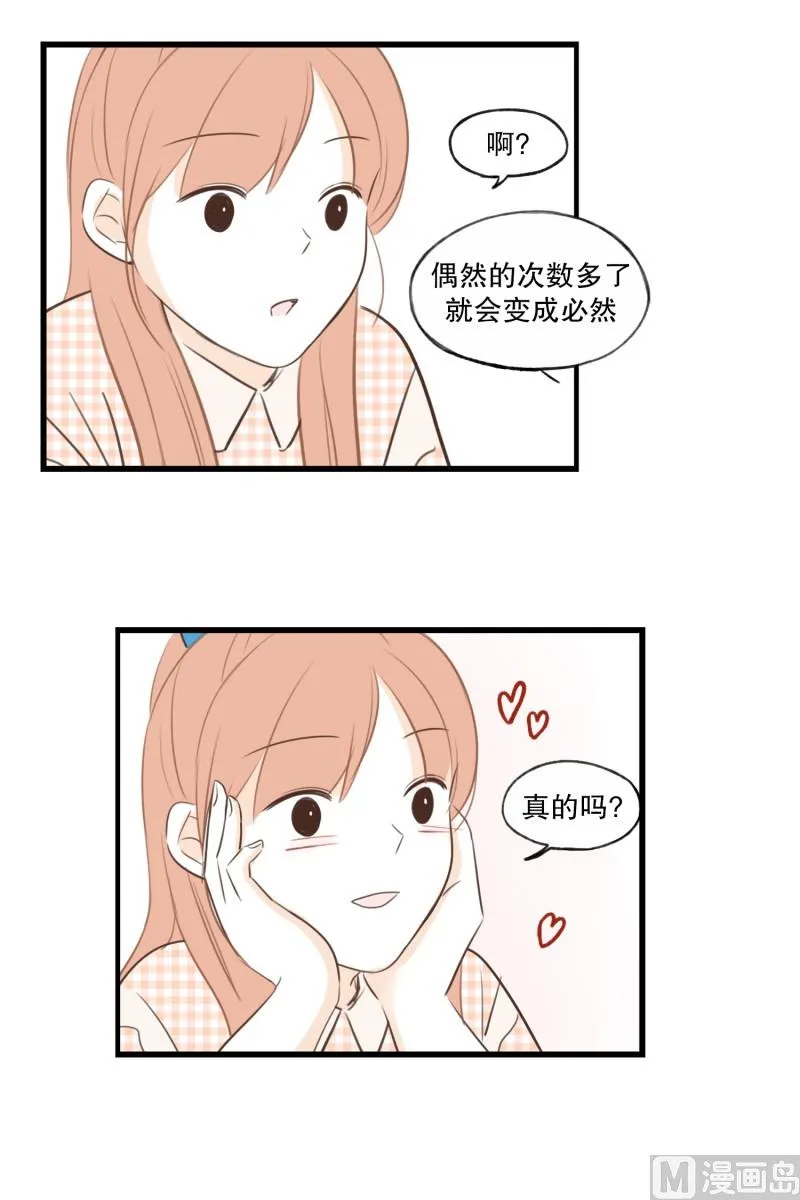 76.偶然 必然 第10页