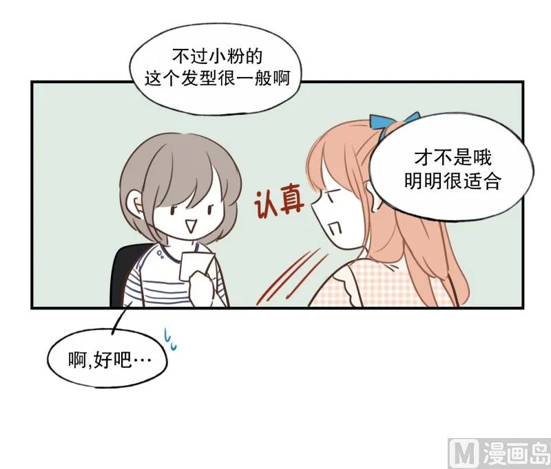 76.偶然 必然 第16页