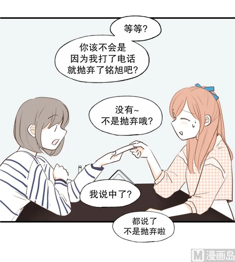 76.偶然 必然 第18页