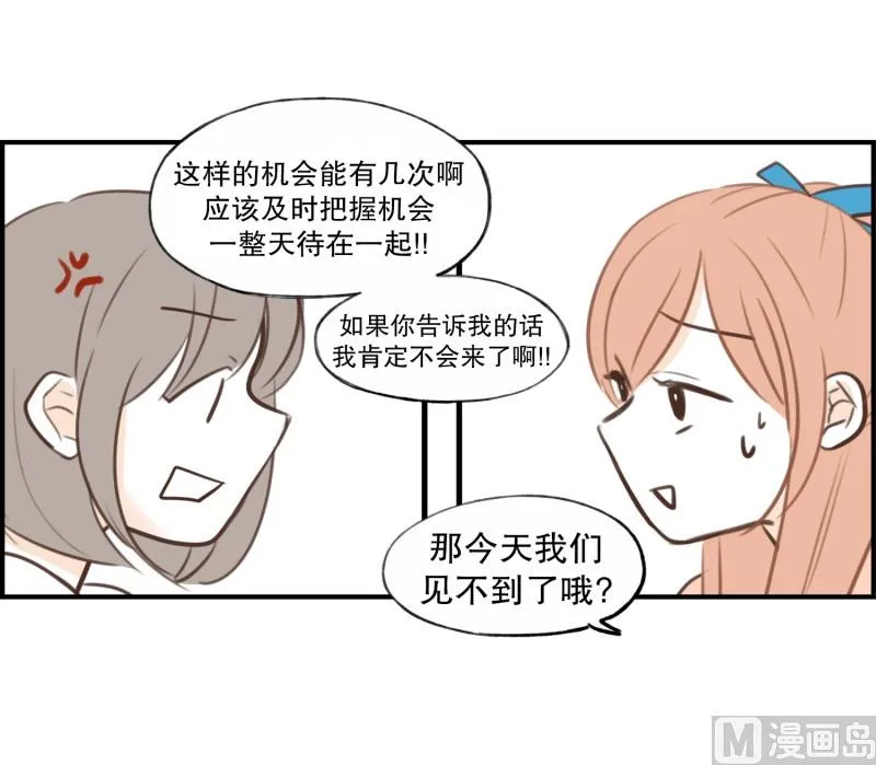 76.偶然 必然 第19页