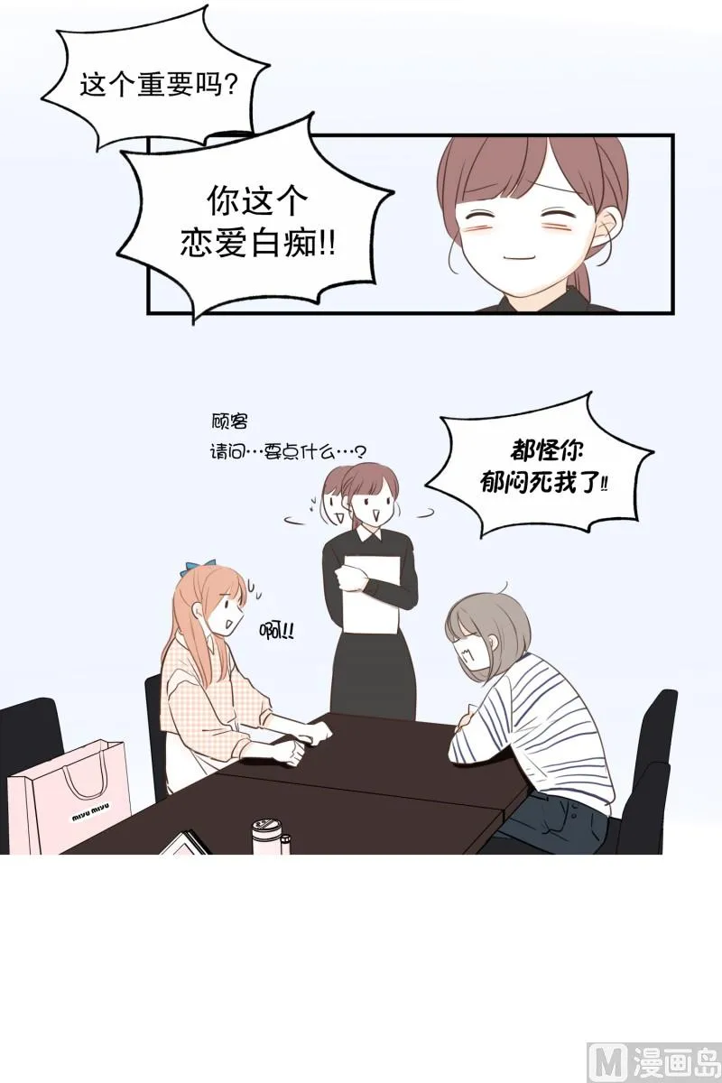 76.偶然 必然 第20页