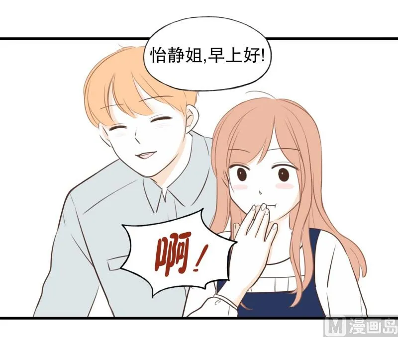 77.茶水间 第6页