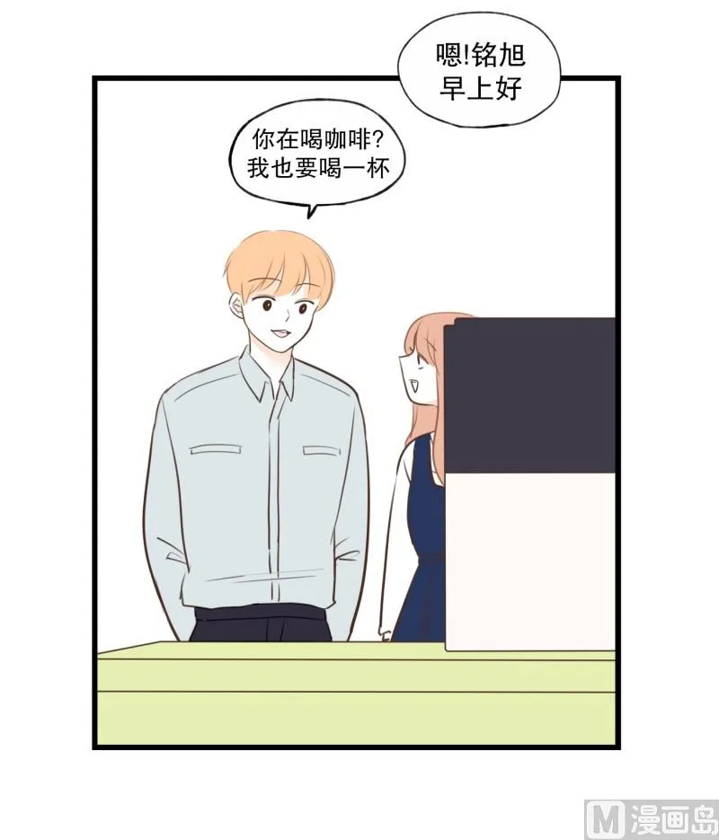77.茶水间 第7页
