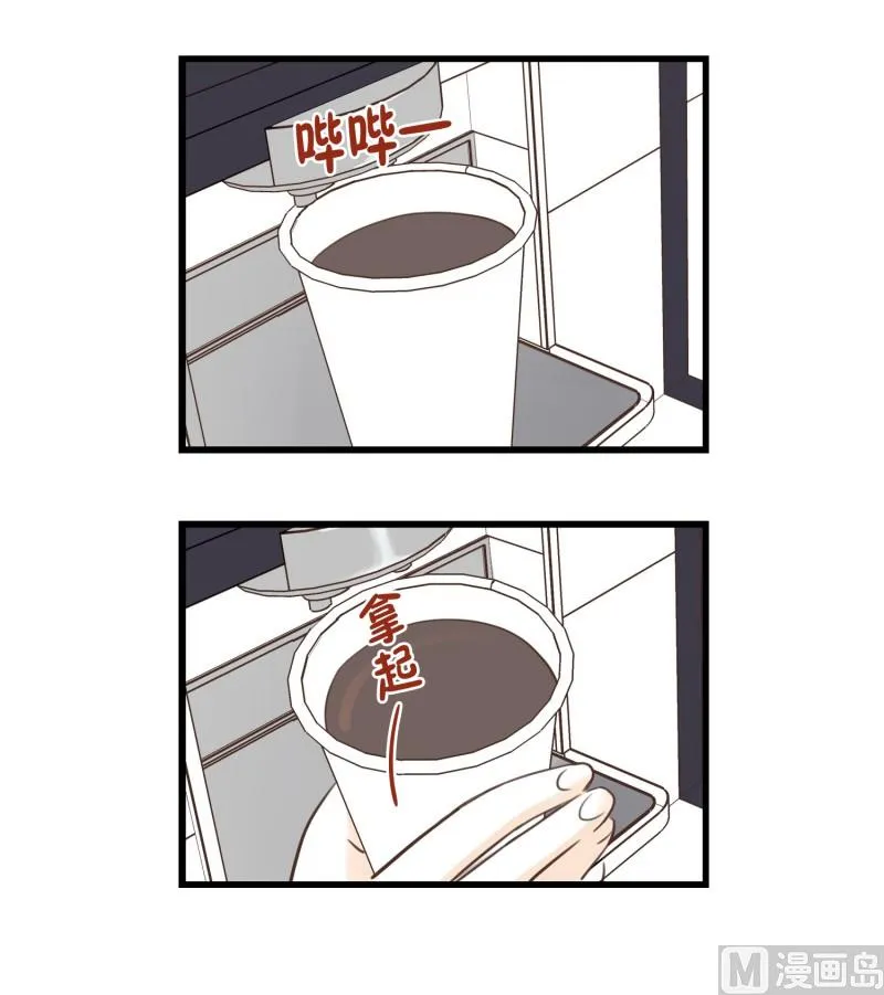 77.茶水间 第8页