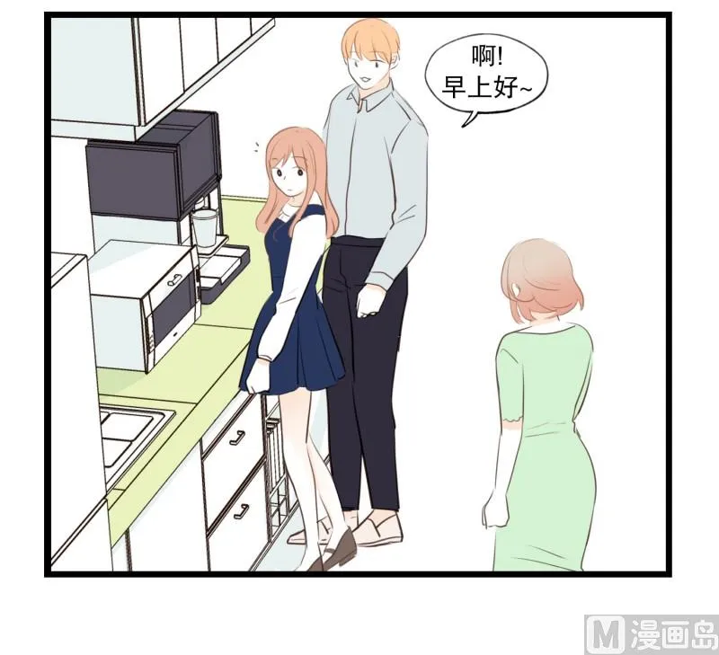 77.茶水间 第18页