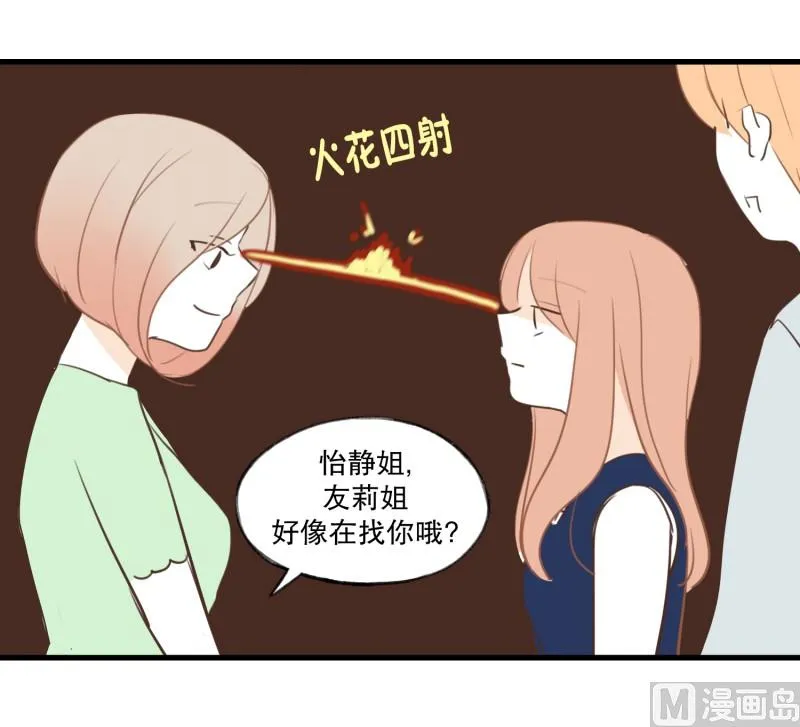 77.茶水间 第20页