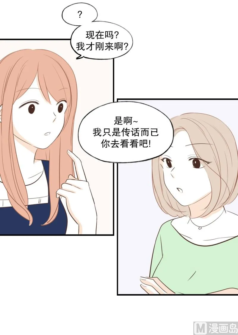 77.茶水间 第21页