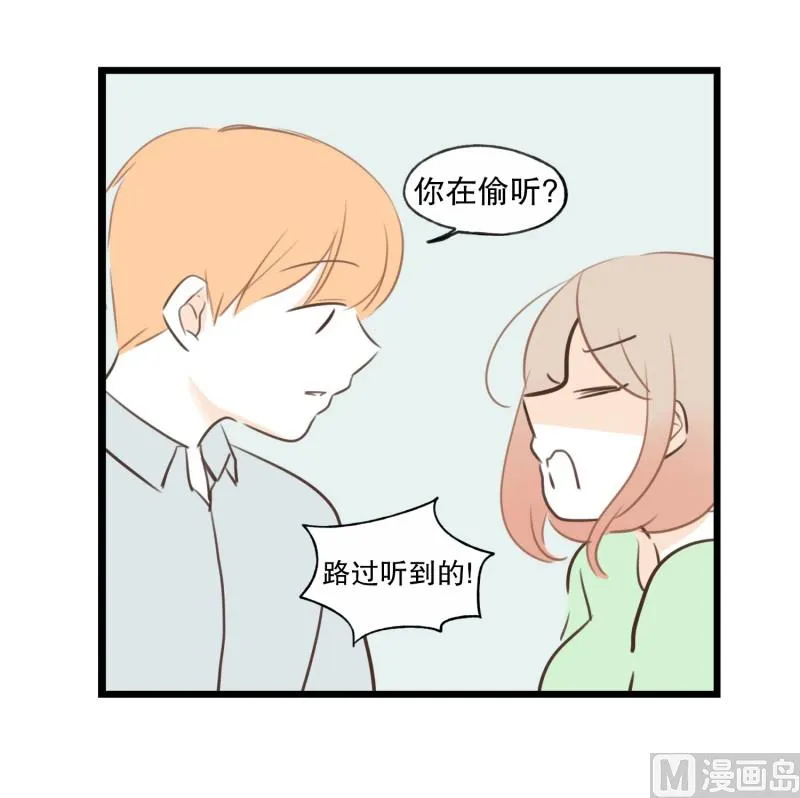 77.茶水间 第25页