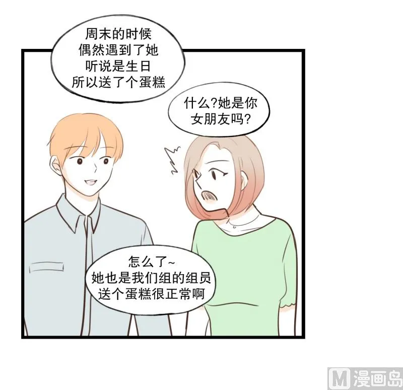 77.茶水间 第26页