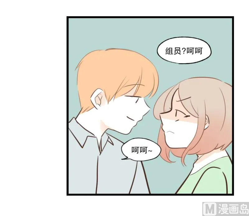 77.茶水间 第27页