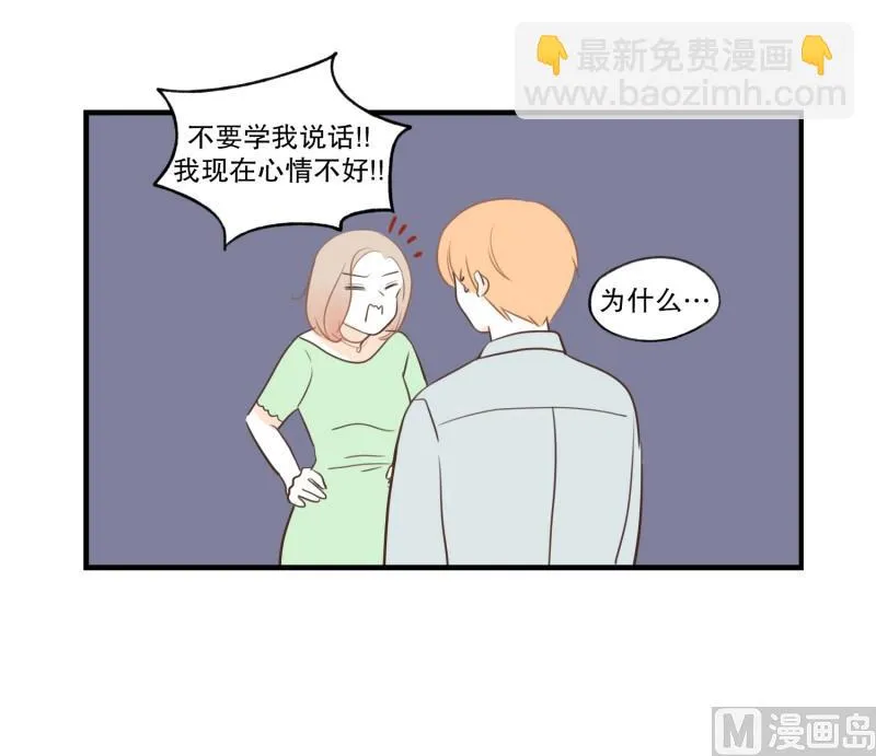 77.茶水间 第28页