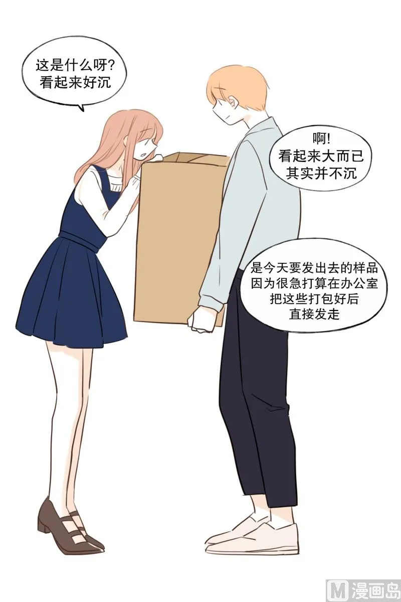 78.货箱 第15页