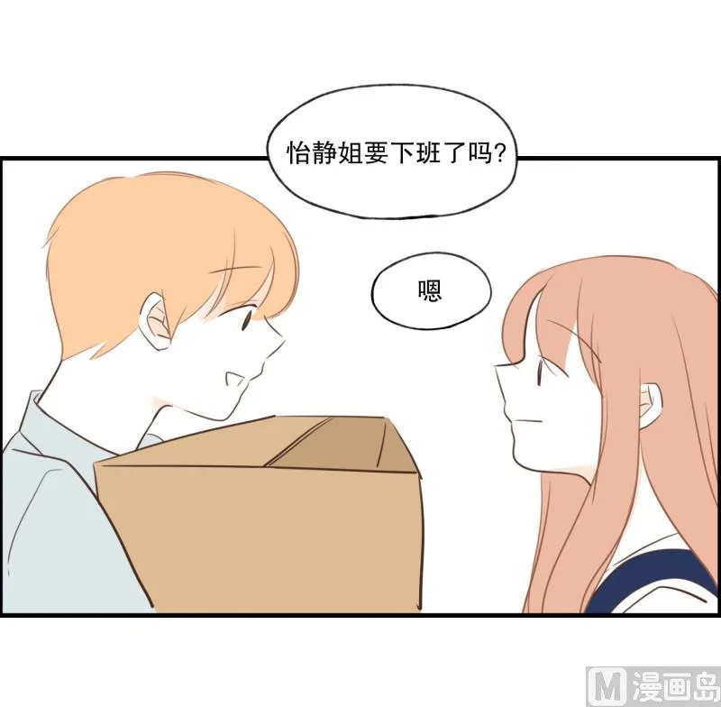 78.货箱 第16页