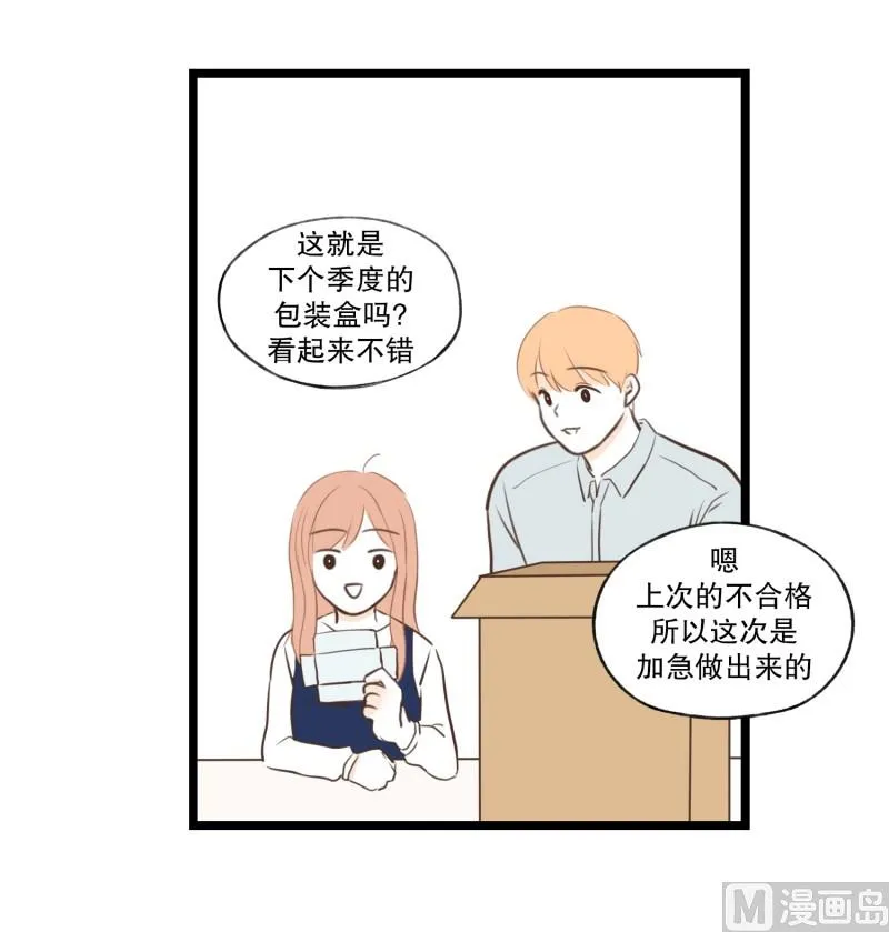 79.开心的源泉 第4页