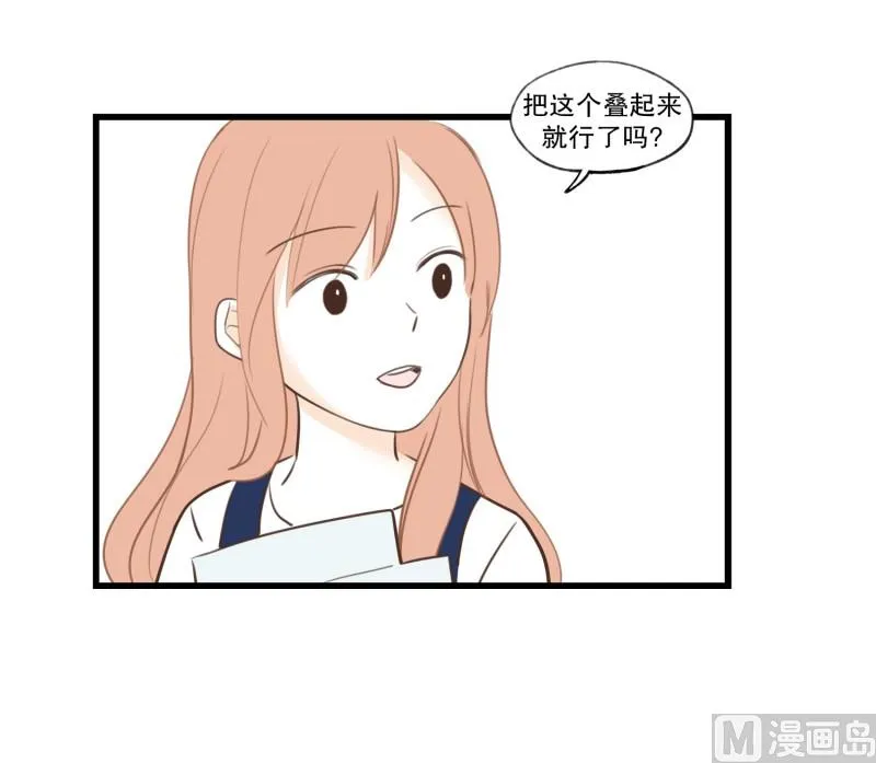 79.开心的源泉 第5页