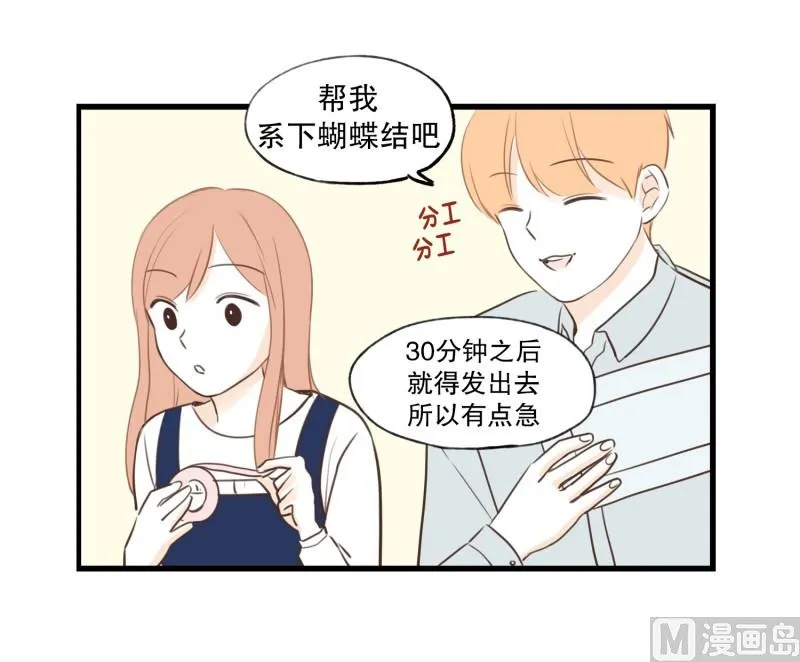 79.开心的源泉 第7页