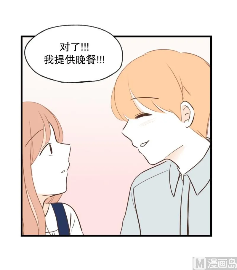 79.开心的源泉 第8页