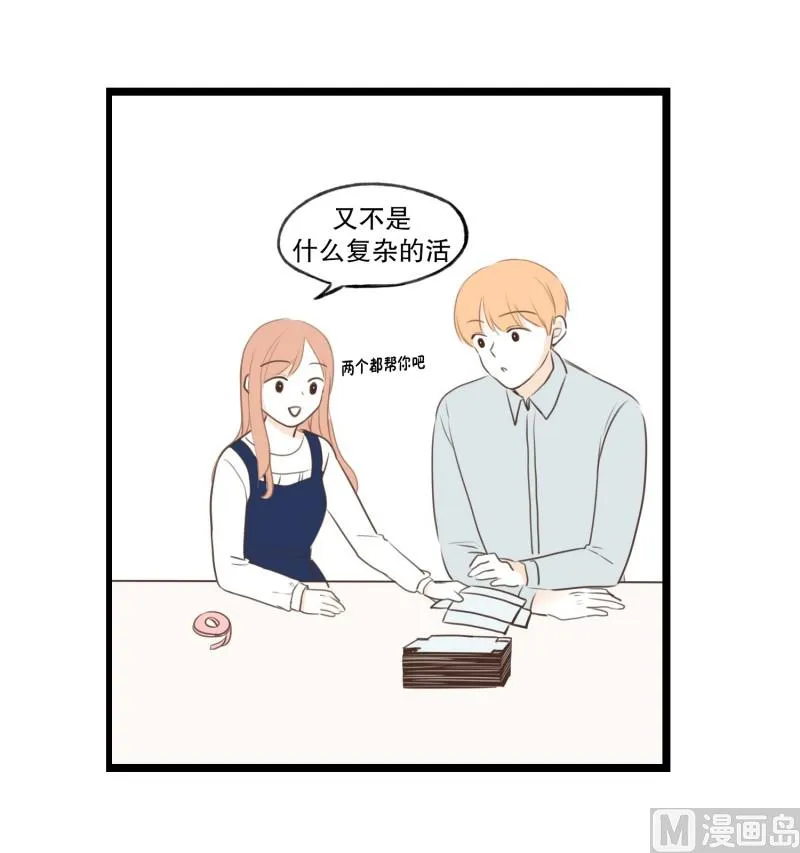 79.开心的源泉 第9页