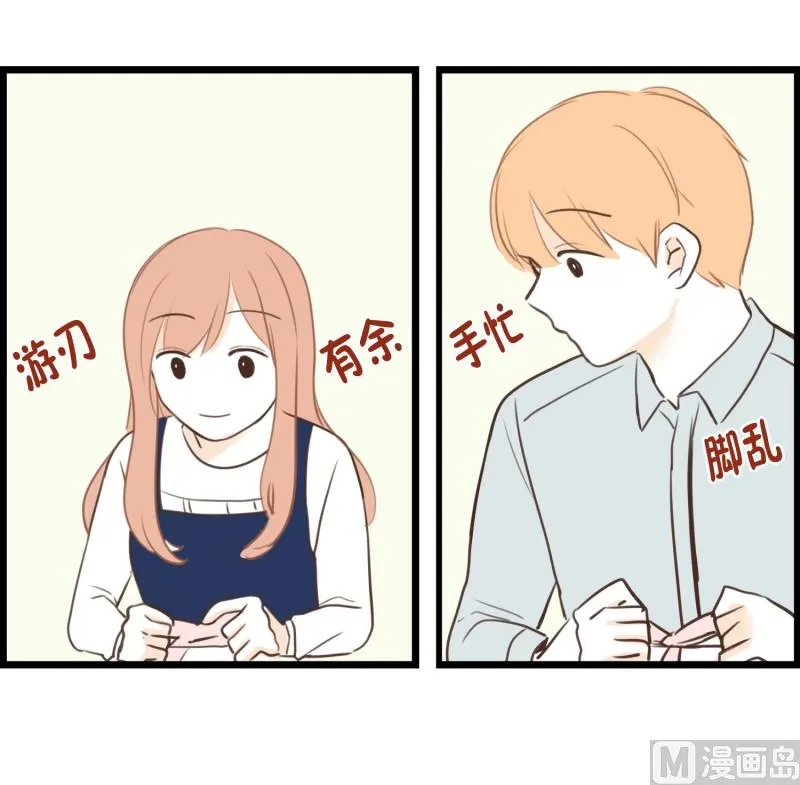 79.开心的源泉 第11页