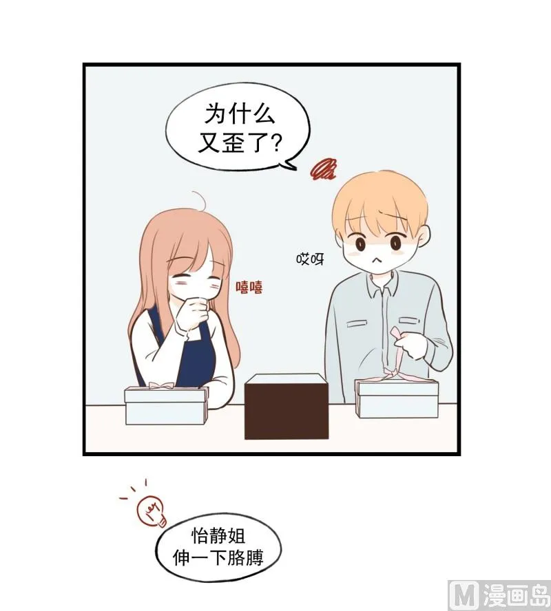 79.开心的源泉 第13页