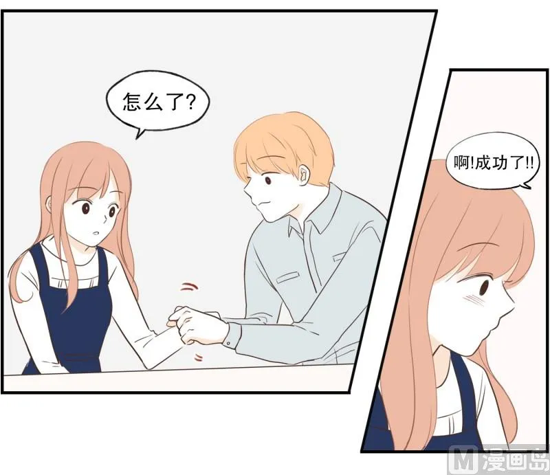 79.开心的源泉 第14页